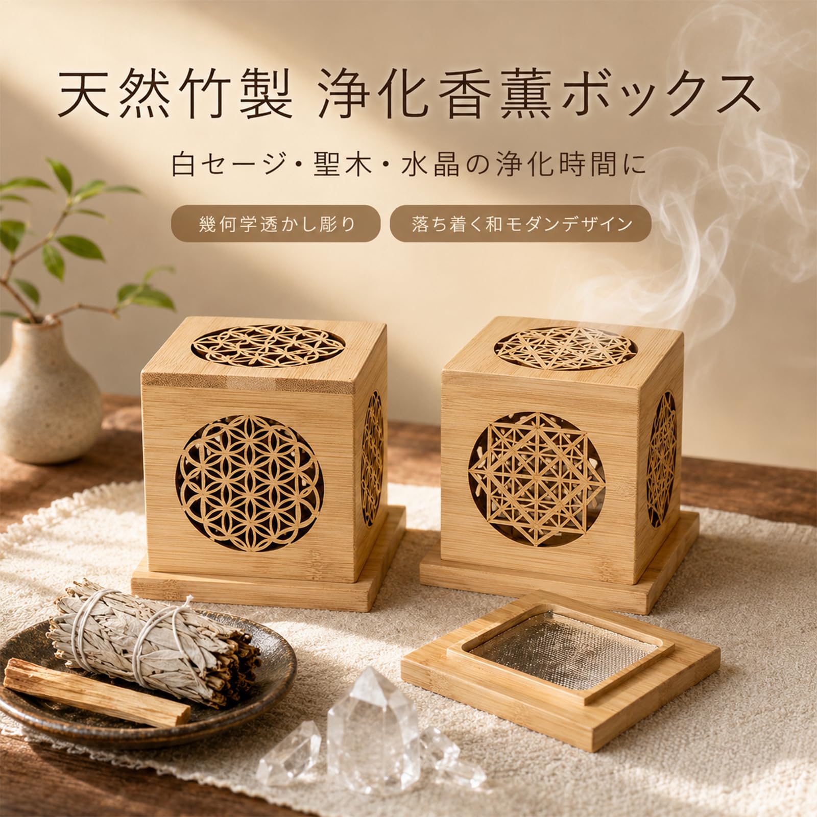 Amazon.co.jp: 線香立て 竹製 香炉 幾何学模様 透かし彫り 浄化ケース